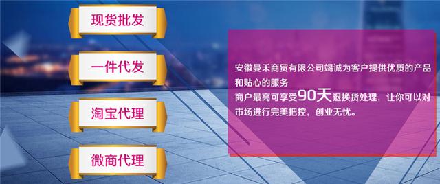 曼禾商貿：加盟成(chéng)人用品怎麼(me)選比較好(hǎo)？