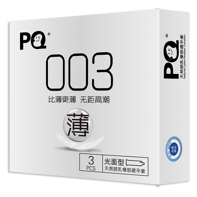 海氏海諾-PQ003薄3隻裝